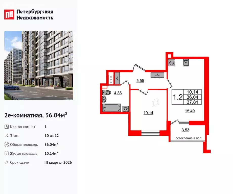 1-комнатная квартира: Санкт-Петербург, Кубинская улица, 78Е (36.04 м) - Фото 0