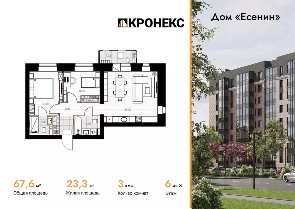 3-к кв. Архангельская область, Северодвинск Есенин жилой комплекс ... - Фото 1