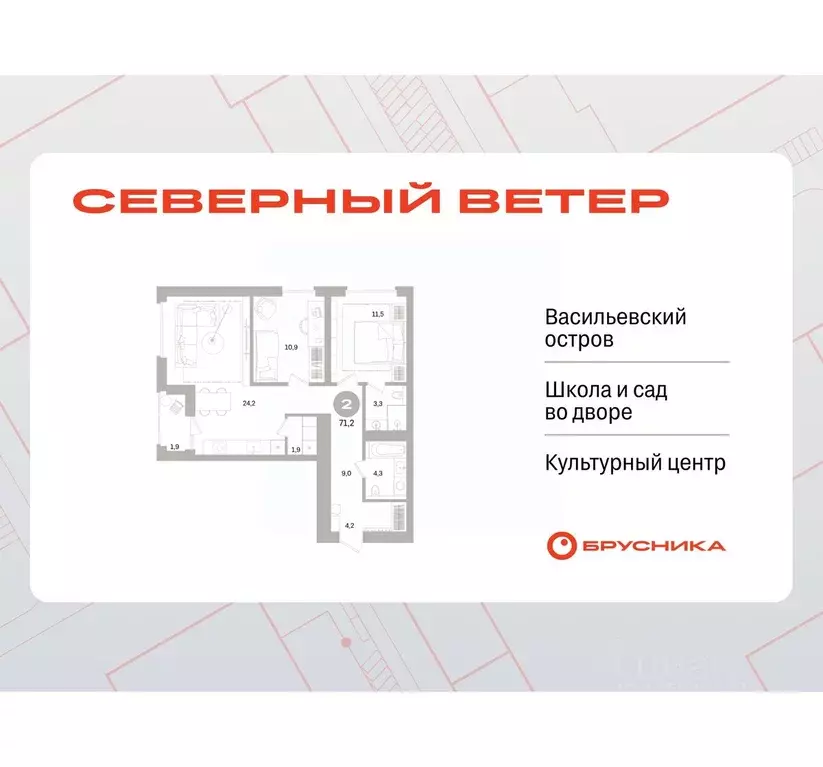 2-к кв. Санкт-Петербург Северный Ветер жилой комплекс (71.12 м) - Фото 0
