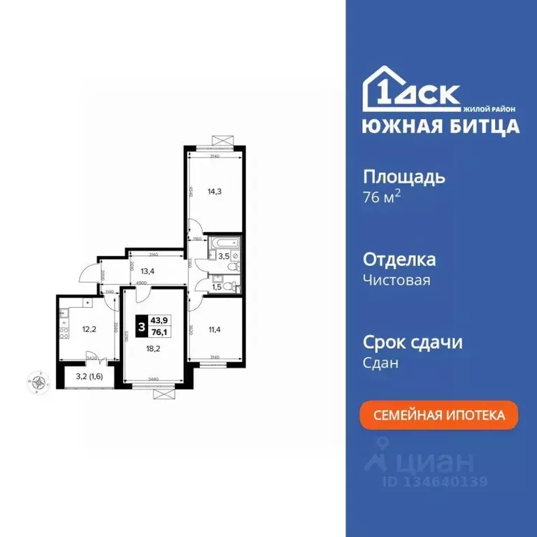 3-к кв. Московская область, Ленинский городской округ, пос. Битца ... - Фото 1