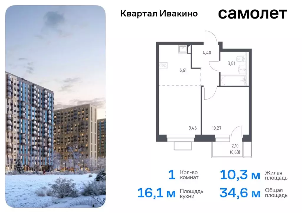 1-к кв. Московская область, Химки Клязьма-Старбеево мкр, Ивакино кв-л, ... - Фото 0