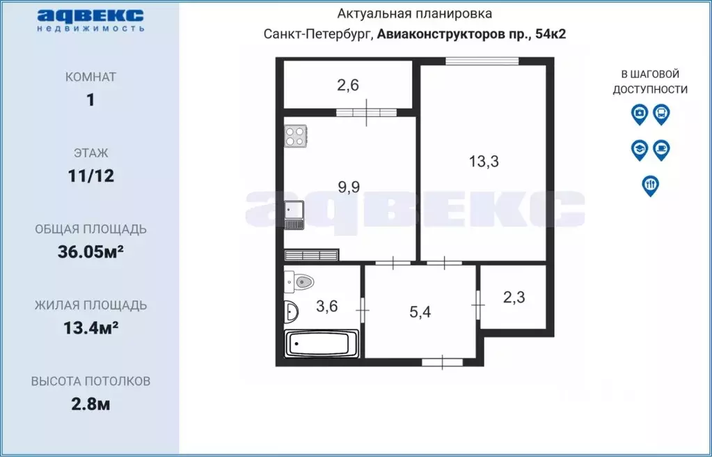 1-к кв. Санкт-Петербург просп. Авиаконструкторов, 54 (36.05 м) - Фото 1