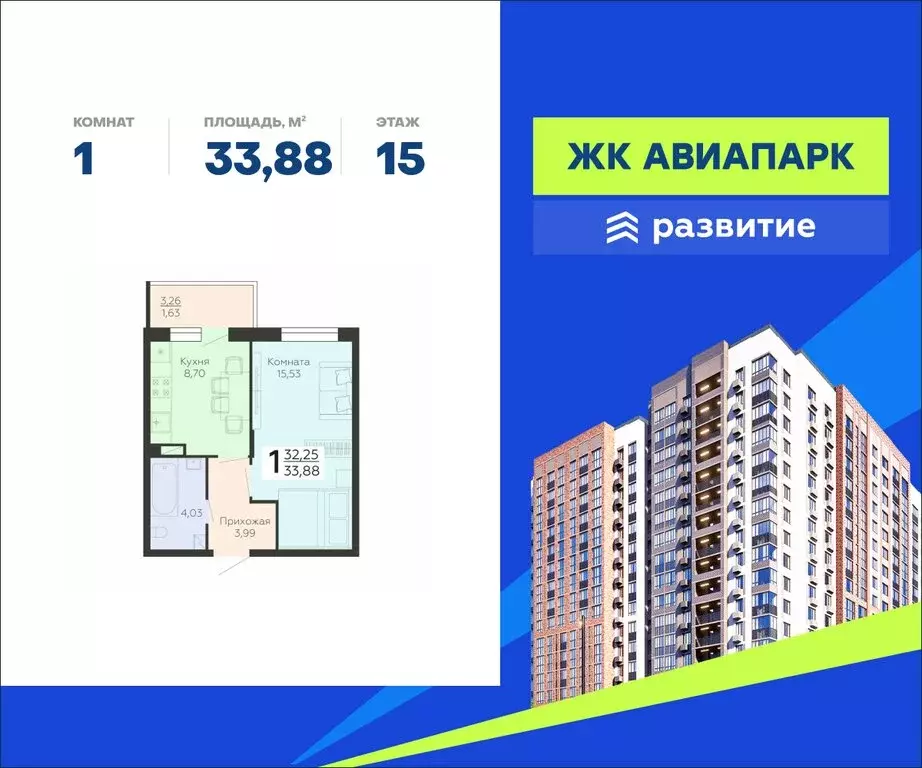 1-комнатная квартира: Воронеж, Острогожская улица, 156/2 (33.88 м) - Фото 0