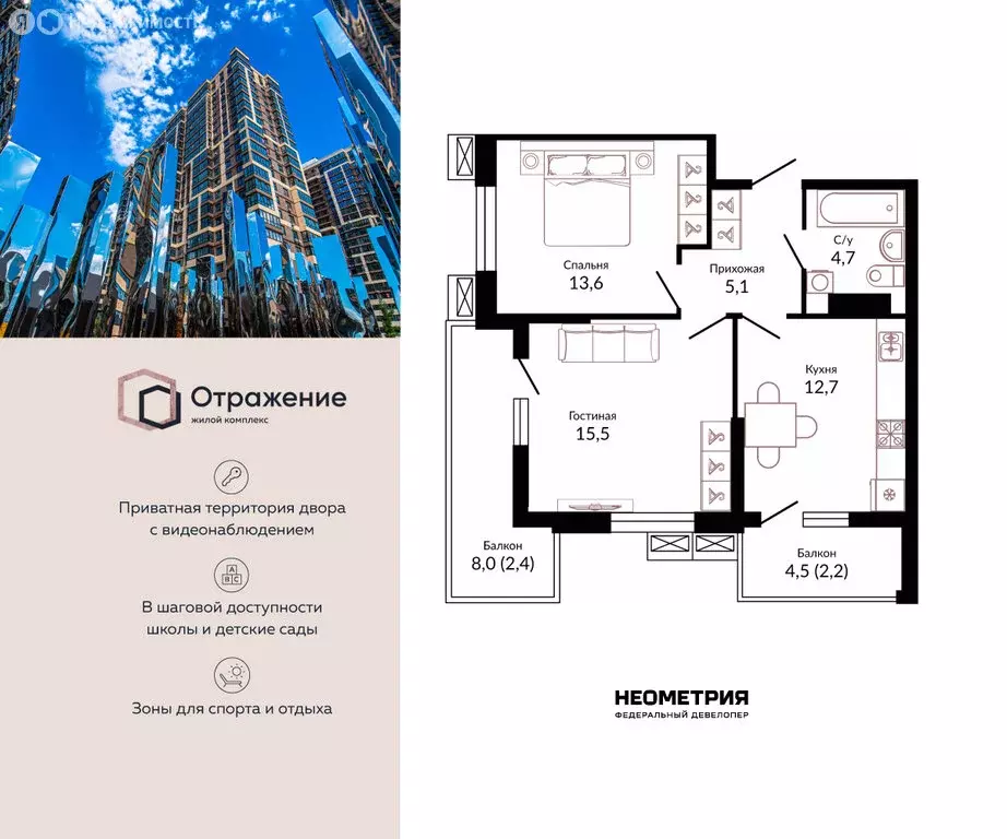 2-комнатная квартира: Краснодар, Конгрессная улица, 43к1 (58.1 м) - Фото 2