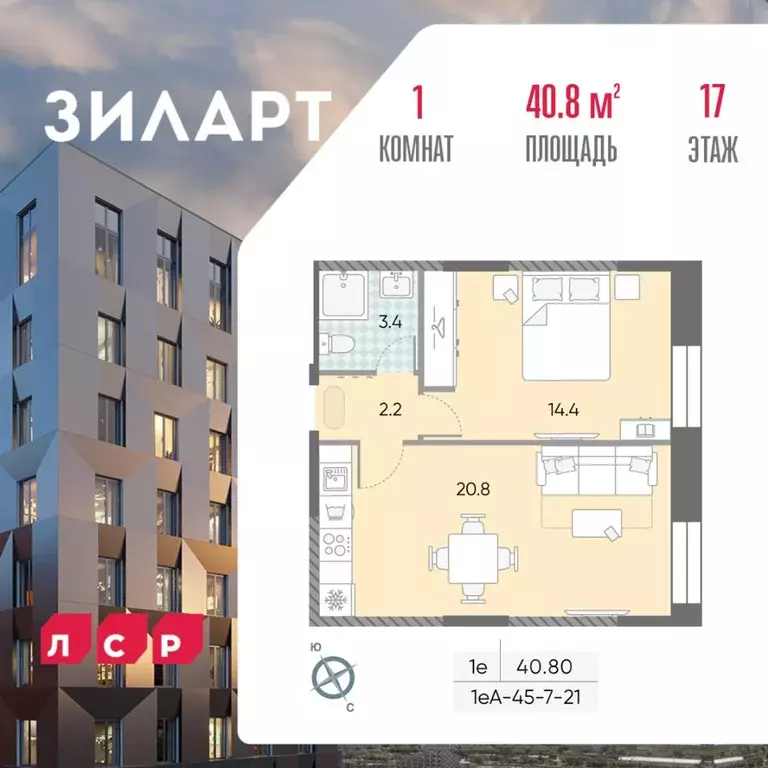 1-к кв. Москва Зиларт жилой комплекс, 18/19/27 (40.8 м) - Фото 0