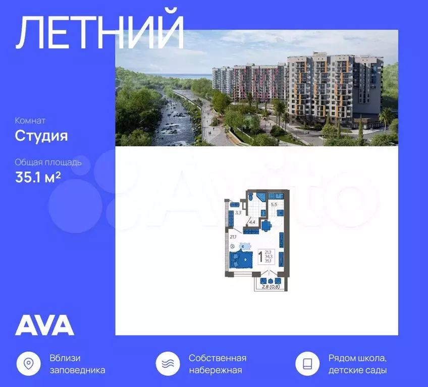 Квартира-студия, 35,1 м, 3/12 эт. - Фото 0