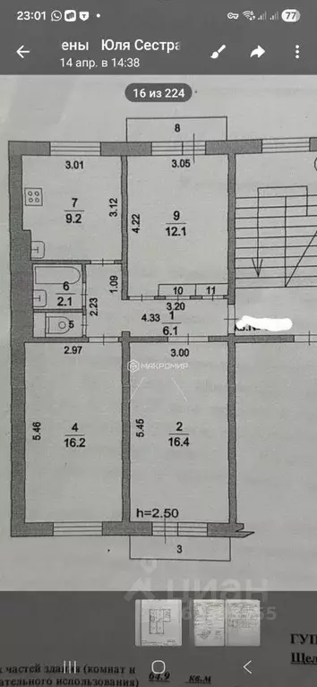 3-к кв. Московская область, Щелково ул. Беляева, 22 (68.0 м) - Фото 2