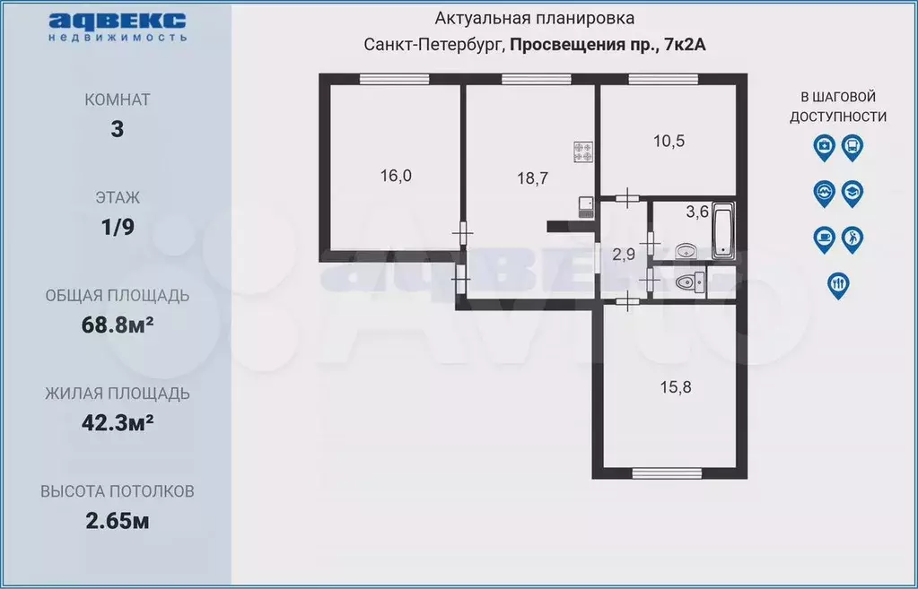 3-к. квартира, 68,8 м, 1/9 эт. - Фото 0