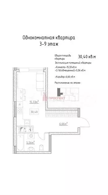 Квартира-студия, 30,4 м, 8/9 эт. - Фото 0