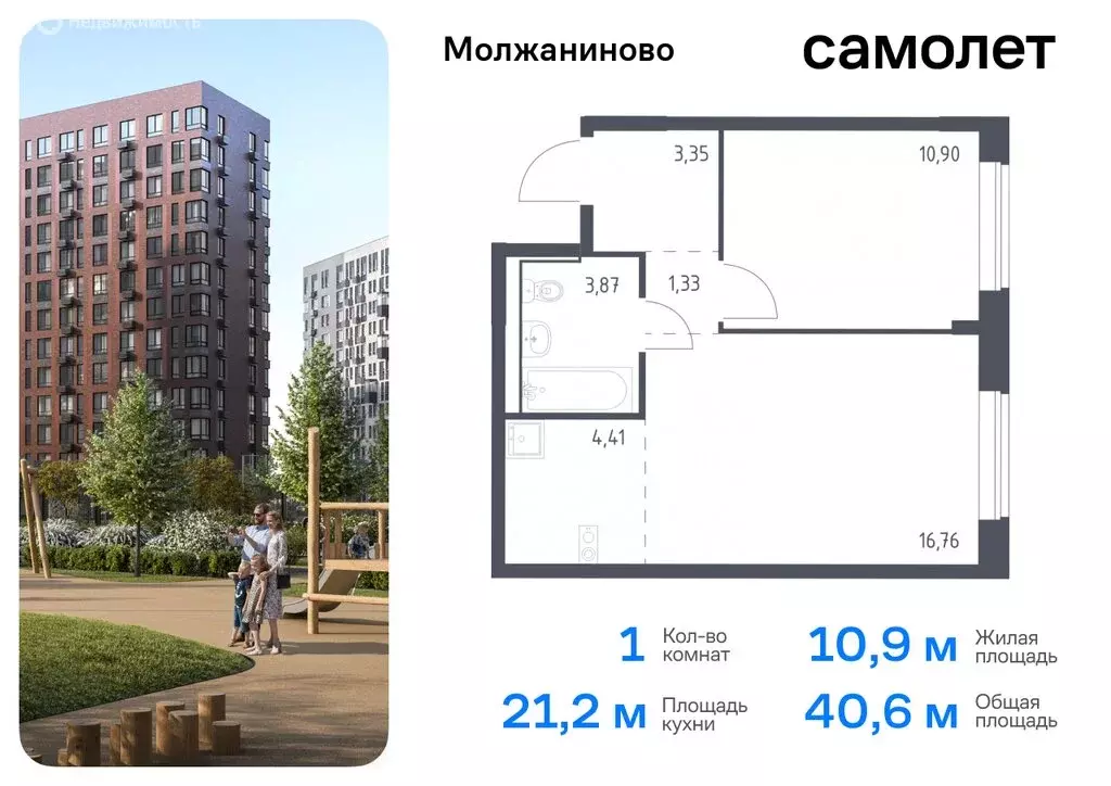 1-комнатная квартира: Москва, жилой комплекс Молжаниново, к4 (40.62 м) - Фото 0