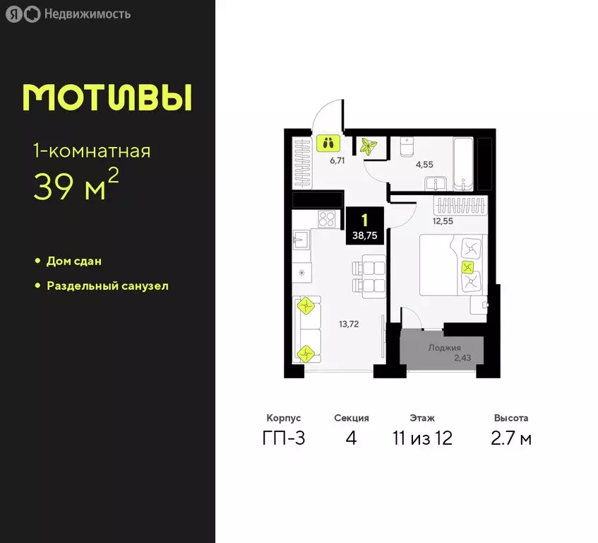 1-комнатная квартира: Тюмень, улица Андрея Приказнова, 7 (39 м) - Фото 1