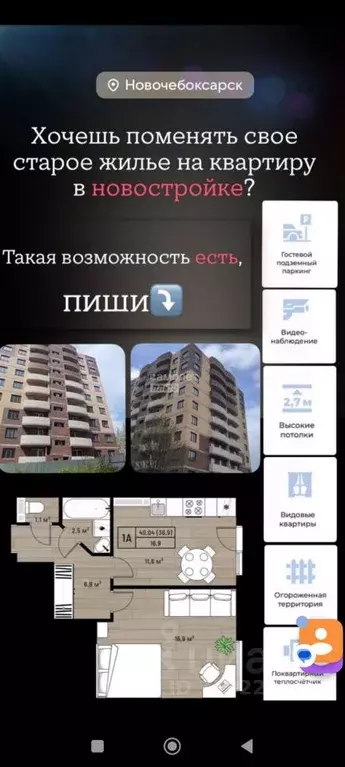 1-к кв. Чувашия, Новочебоксарск ул. 10-й Пятилетки, 41А (40.0 м) - Фото 0