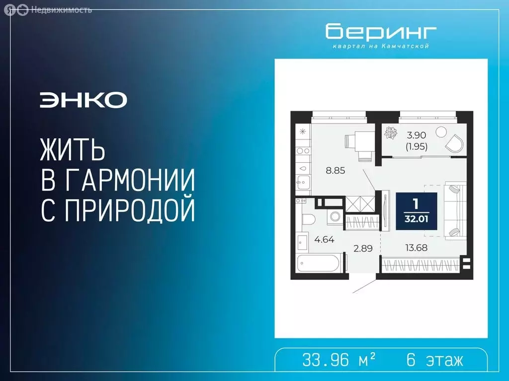 1-комнатная квартира: Тюмень, Камчатская улица, 109к1 (33.96 м) - Фото 1