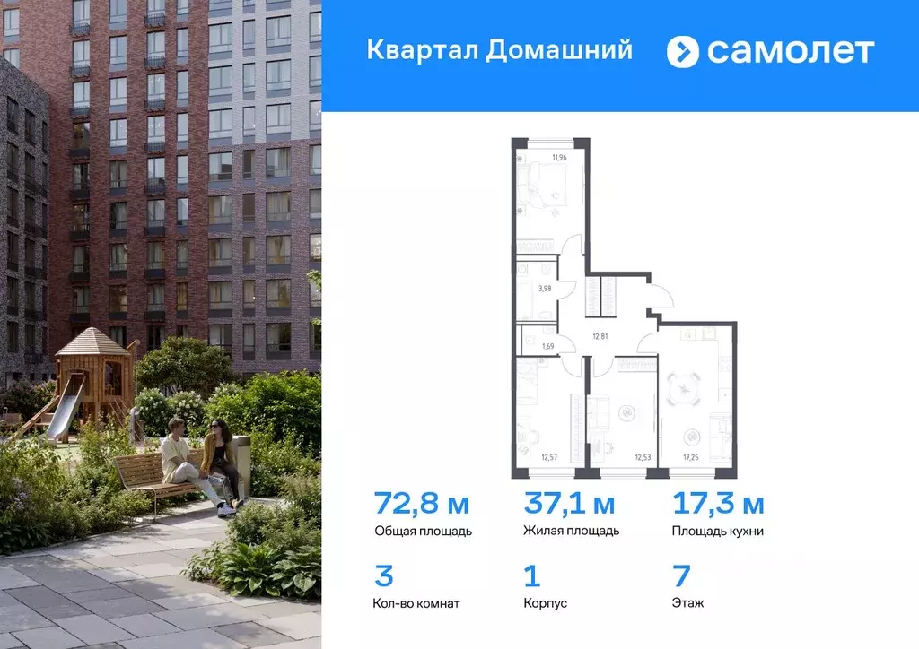 3-к кв. Москва Квартал Домашний жилой комплекс, 1 (72.79 м) - Фото 0