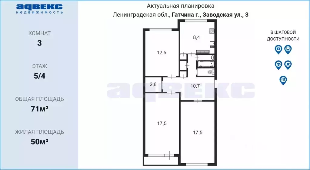 3-к кв. Ленинградская область, Гатчина ул. Заводская, 3 (73.5 м) - Фото 1