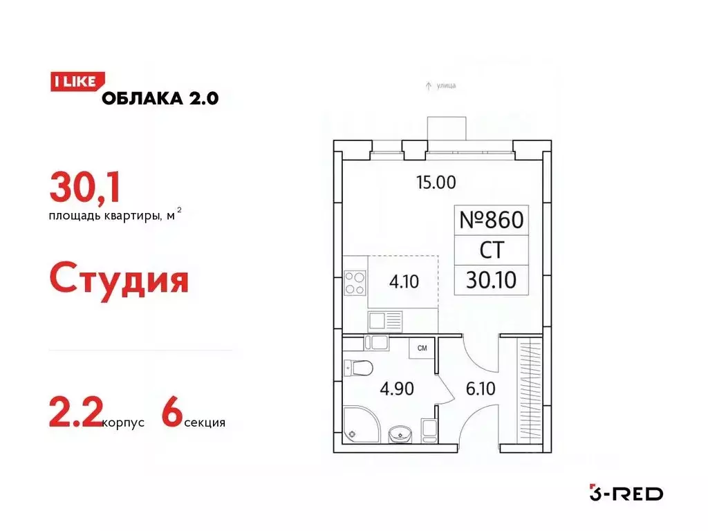 Студия Московская область, Люберцы ул. Солнечная, 6 (30.1 м) - Фото 0