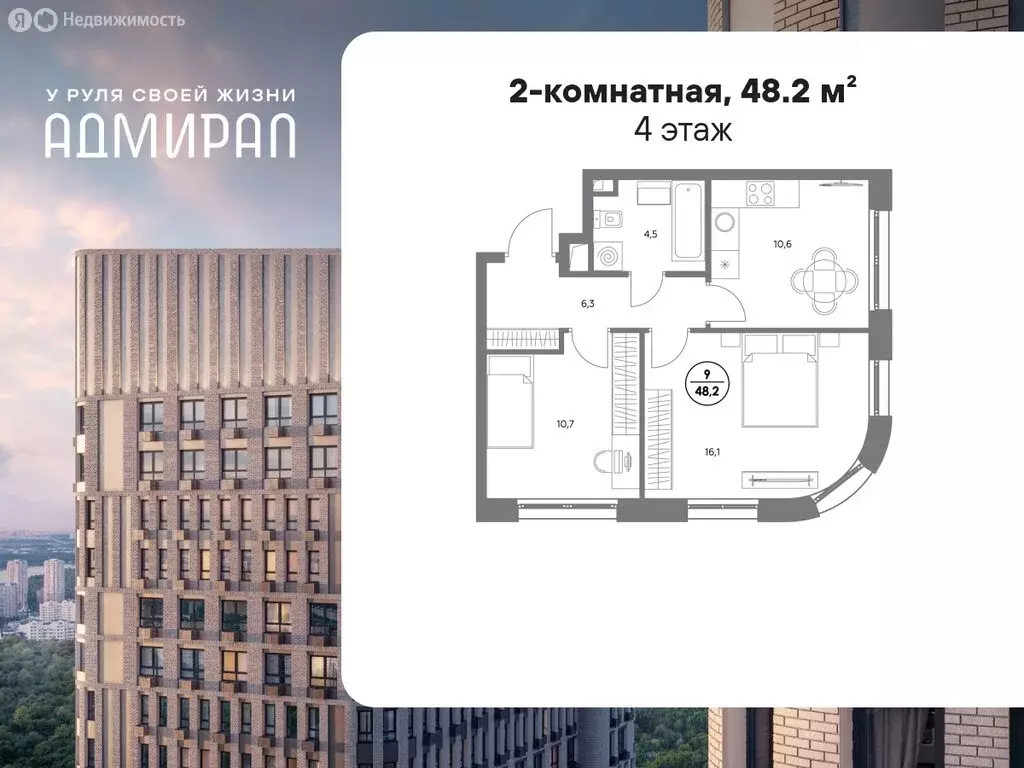 2-комнатная квартира: Москва, Шоссейная улица, 4Д (48.2 м) - Фото 0