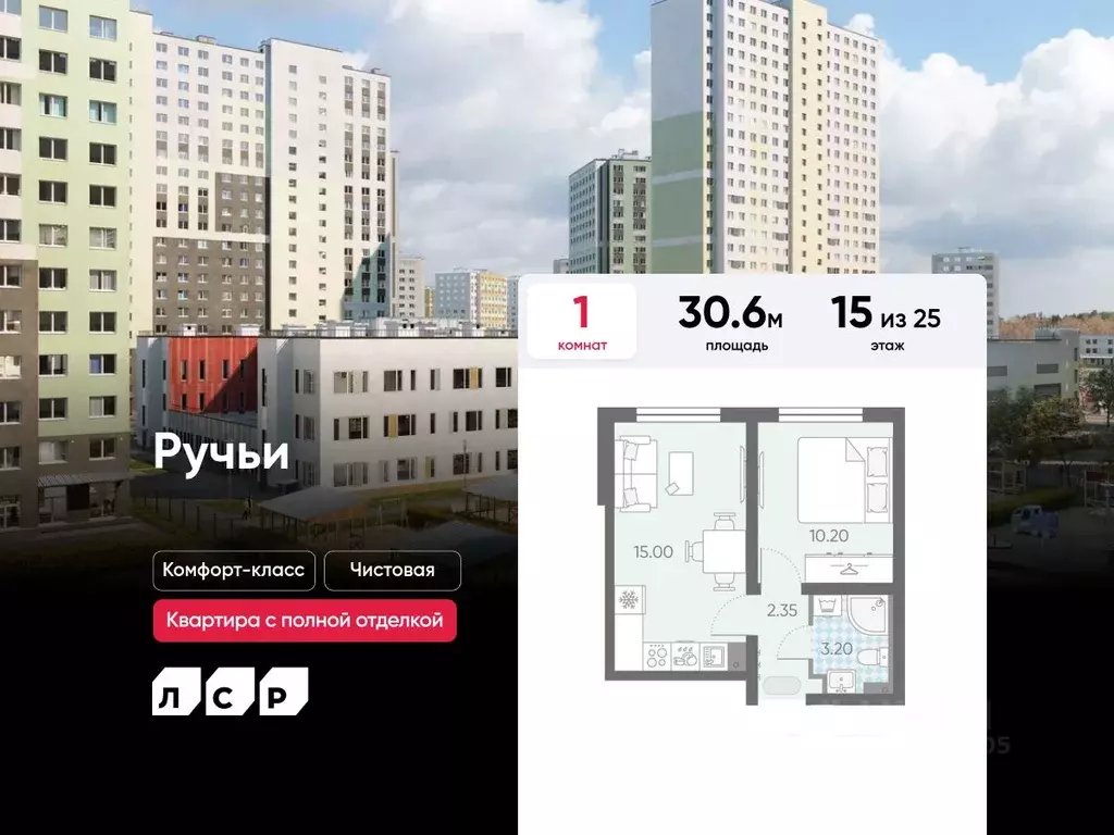 1-к кв. Санкт-Петербург ул. Пахомовская, 12к2 (30.6 м) - Фото 0