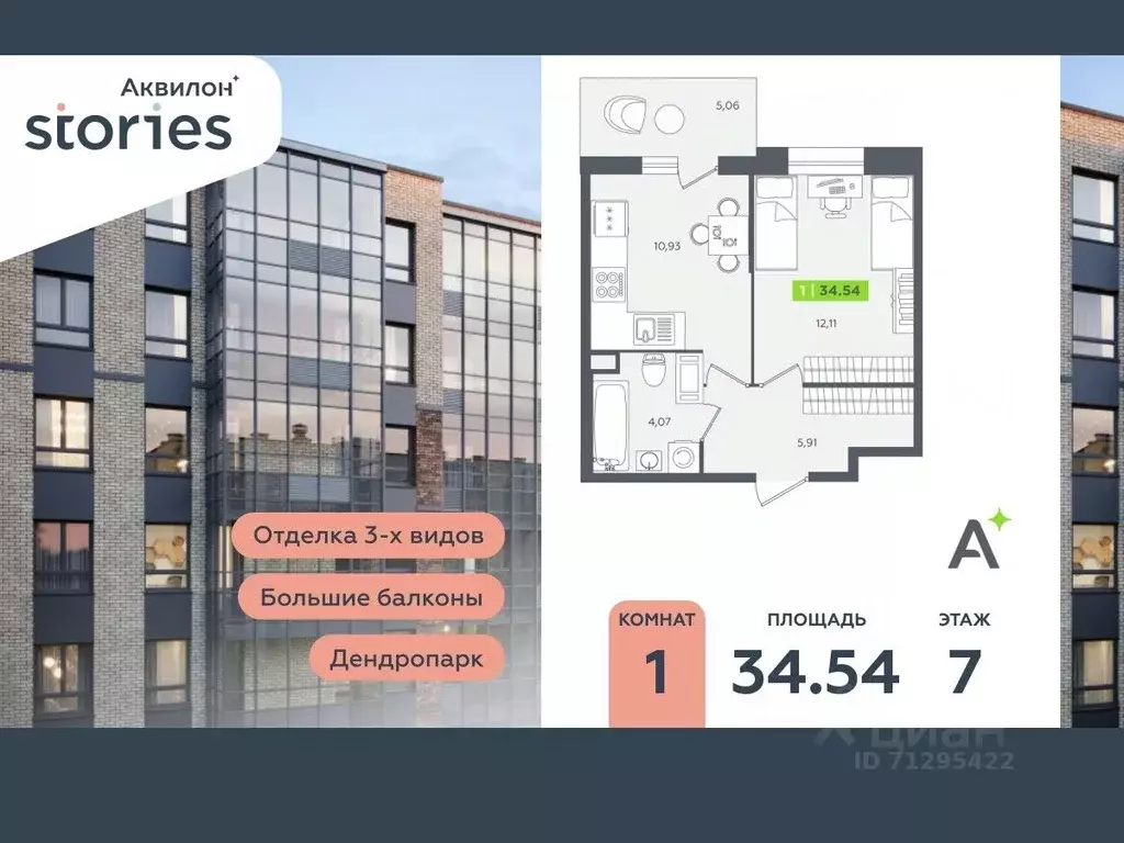 1-к кв. Ленинградская область, Кудрово г. Всеволожский район, ... - Фото 0