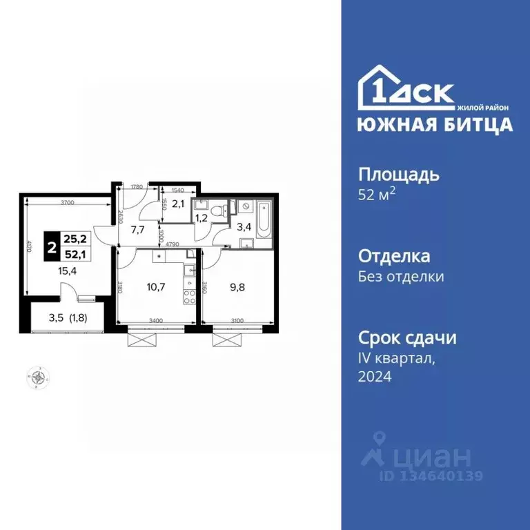 2-к кв. Московская область, Ленинский городской округ, пос. Битца ... - Фото 1