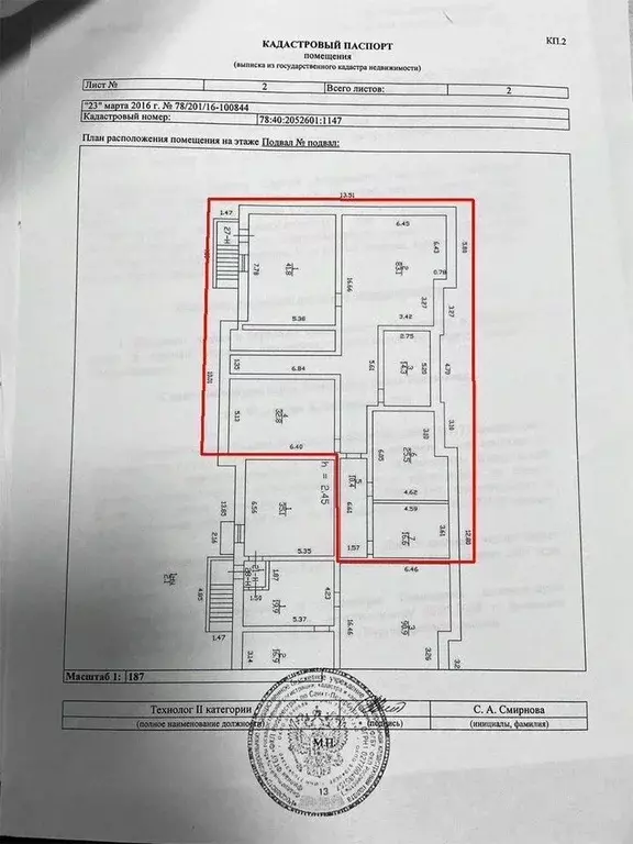 Помещение свободного назначения в Санкт-Петербург, Санкт-Петербург, ... - Фото 1