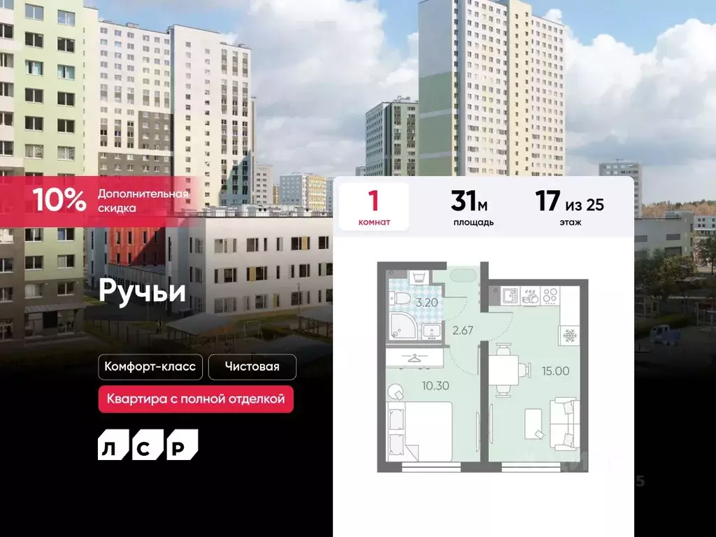 1-к кв. Санкт-Петербург ул. Пахомовская, 12к2 (31.0 м) - Фото 0