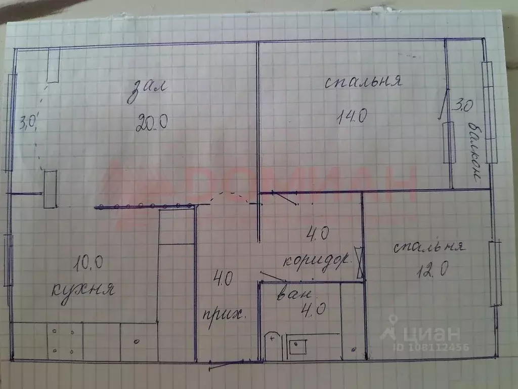 3-к кв. Ростовская область, Волгодонск Морская ул., 124 (68.8 м) - Фото 2