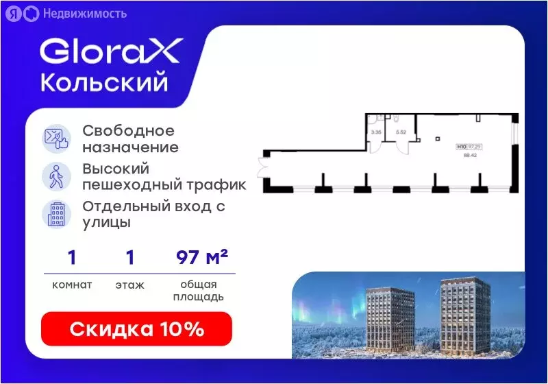 Помещение свободного назначения (97.29 м) - Фото 1