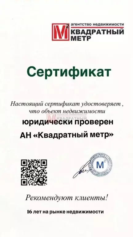 Дом в Белгородская область, Старооскольский городской округ, с. ... - Фото 2