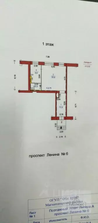 Торговая площадь в Челябинская область, Магнитогорск просп. Ленина, 6 ... - Фото 1