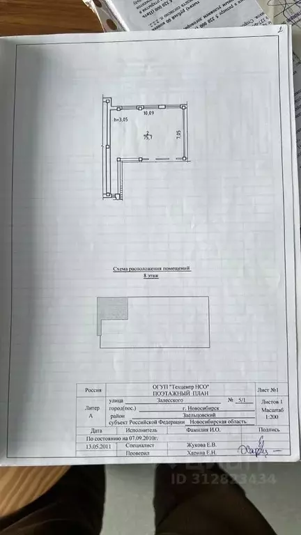 Офис в Новосибирская область, Новосибирск ул. Залесского, 5/1 (76 м) - Фото 0