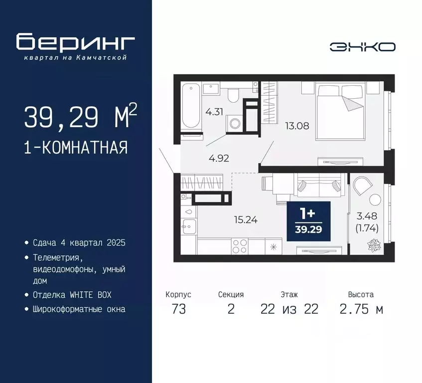 1-к кв. Тюменская область, Тюмень Энтузиастов мкр,  (39.29 м) - Фото 0