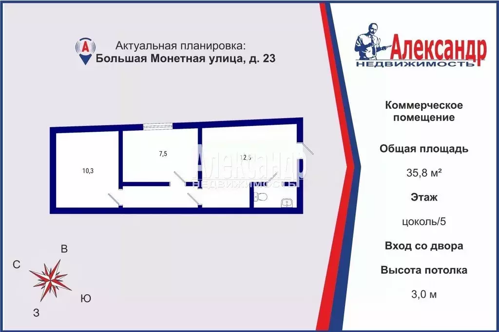 Помещение свободного назначения в Санкт-Петербург Большая Монетная ... - Фото 1