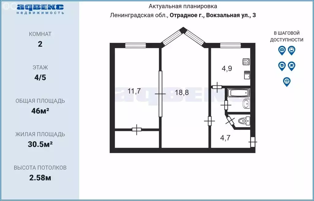 2-комнатная квартира: Отрадное, Вокзальная улица, 3 (46 м) - Фото 1