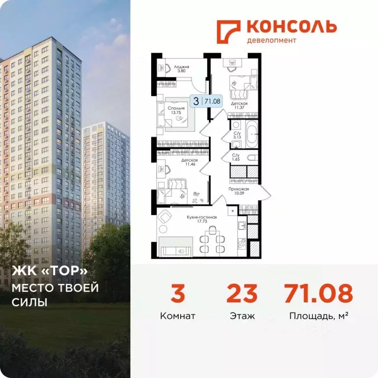 3-к кв. Тульская область, Тула Торховский проезд, 4 (71.08 м) - Фото 0