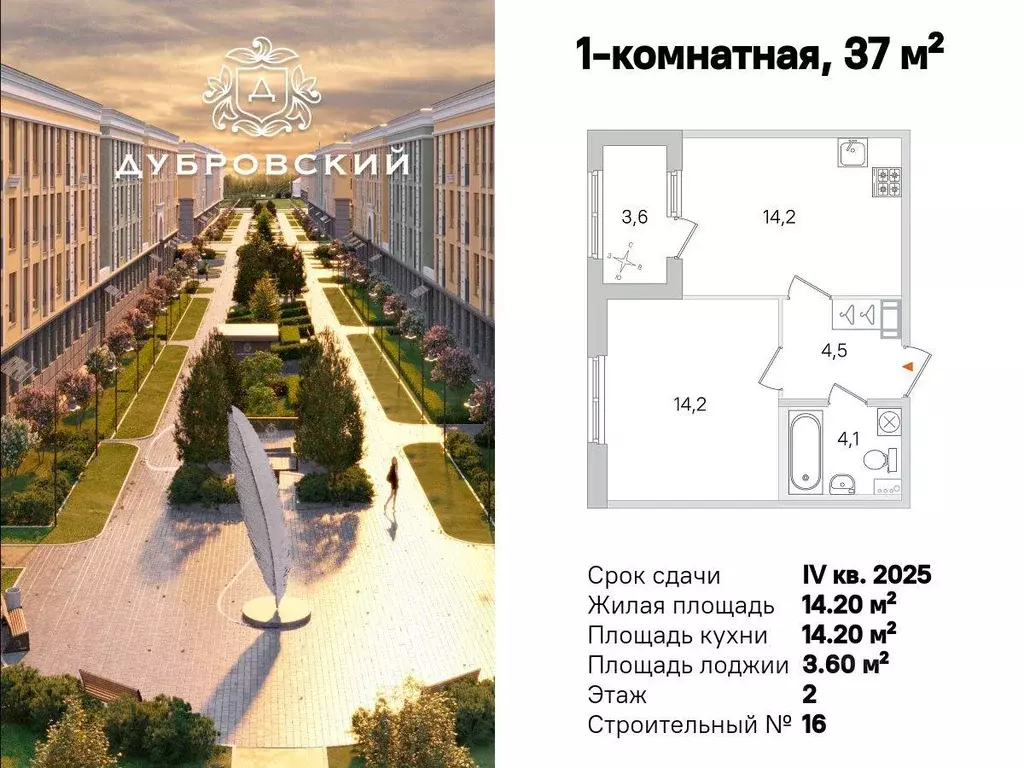 Квартира, 1 комната, 37 м - Фото 1