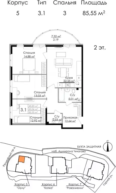 3-к кв. Ленинградская область, Выборг наб. Адмирала Чичагова, 6 (84.6 ... - Фото 1
