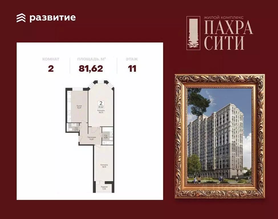 Квартира, 2 комнаты, 81.62 м - Фото 1