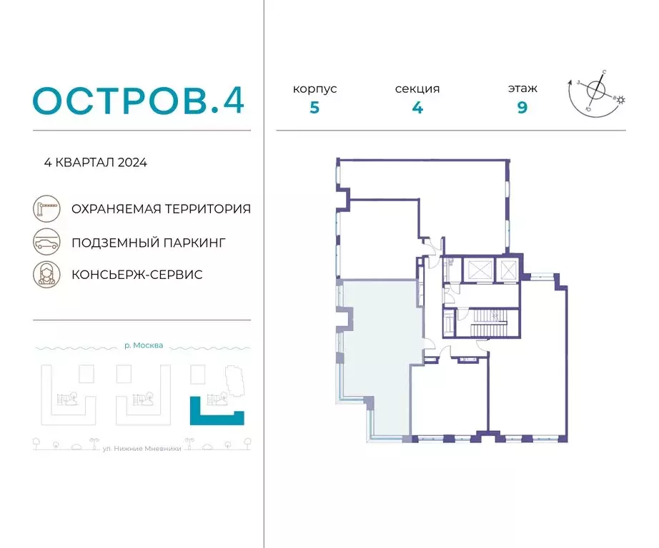 2-комнатная квартира: Москва, жилой комплекс Остров, 4-й квартал ... - Фото 1