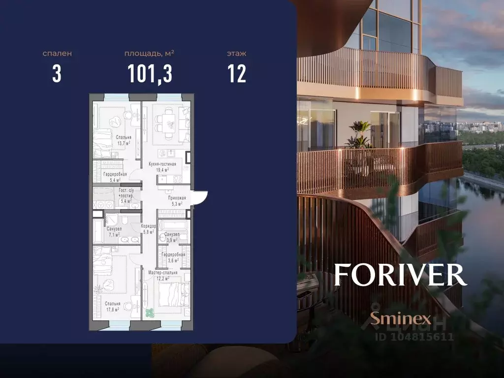 3-к кв. Москва ул. Эдуарда Стрельцова, 2к2 (101.0 м) - Фото 0