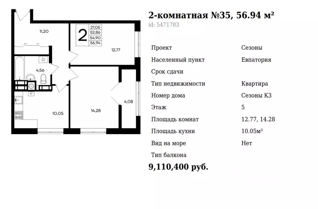 2-к кв. Крым, Евпатория Сезоны жилой комплекс (56.94 м) - Фото 1