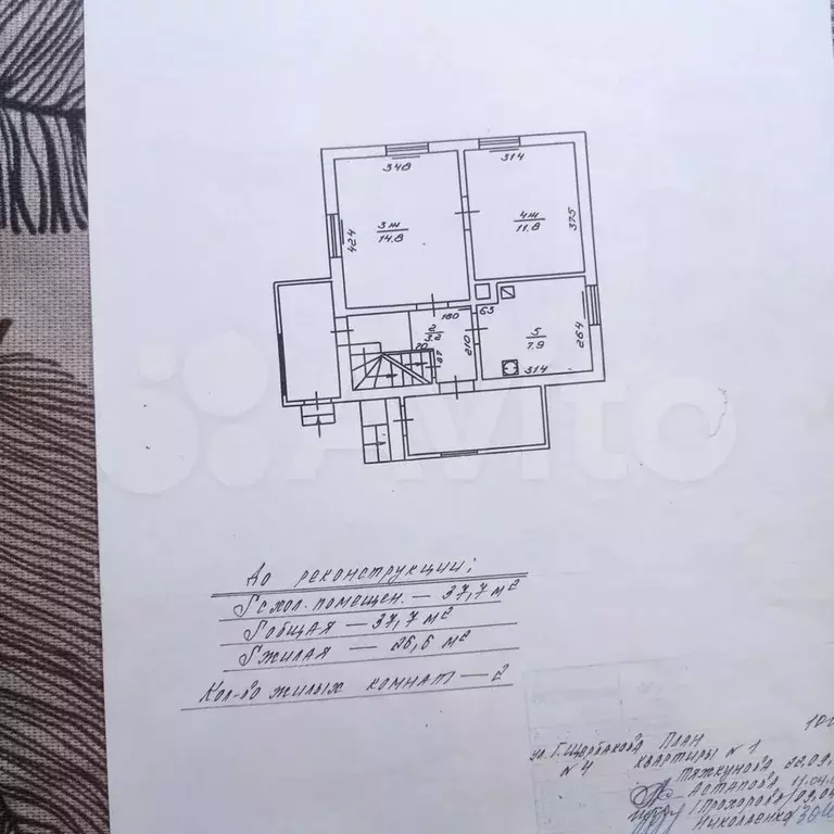 Дом 91,8 м на участке 9,5 сот. - Фото 1