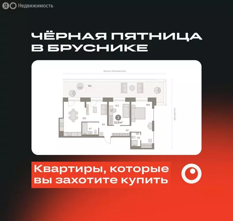 2-комнатная квартира: Новосибирск, Большевистская улица, 43/2с (111.82 ... - Фото 0