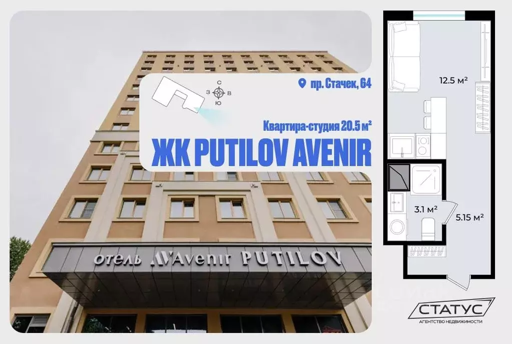 Студия Санкт-Петербург просп. Стачек, 64 (20.2 м) - Фото 2