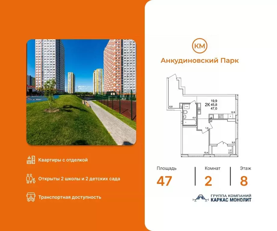 2-к кв. Нижегородская область, Нижний Новгород д. Анкудиновка, КМ ... - Фото 0
