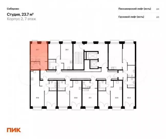 Квартира-студия, 23,7м, 7/14эт. - Фото 1