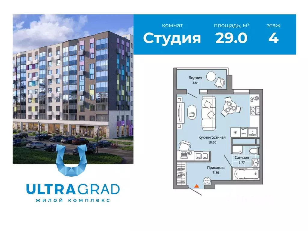 Студия Ульяновская область, Ульяновск Юго-Западный мкр, Ультраград ... - Фото 0