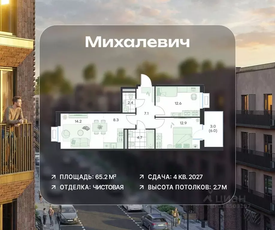3-к кв. Московская область, Раменское Михалевич жилой комплекс (65.2 ... - Фото 1