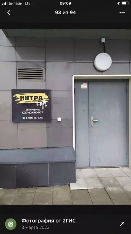 Помещение свободного назначения в Новосибирская область, Новосибирск ... - Фото 1