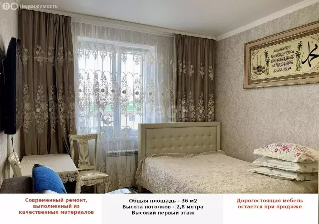 1-комнатная квартира: Кисловодск, Азербайджанская улица, 1Б (36 м) - Фото 1